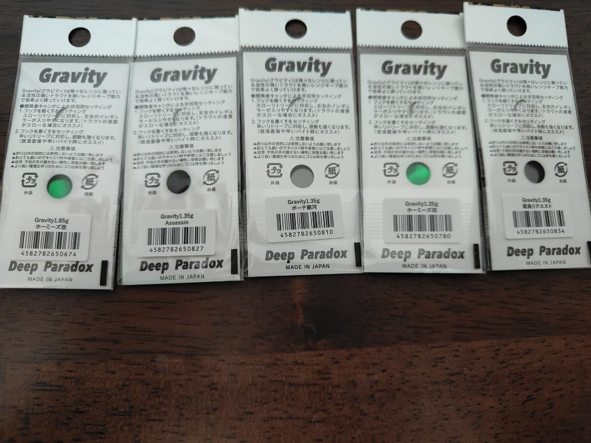 ディープパラドックス グラビティ 1.35 1.65 城峰 オリカラ エリア